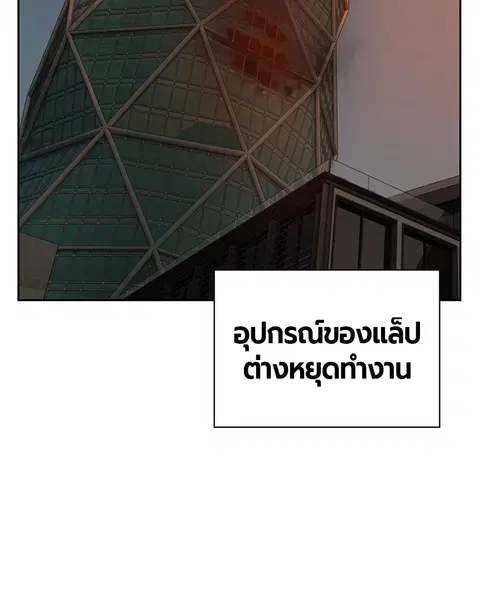Jungle Juice ตอนที่ 68 หน้า 104