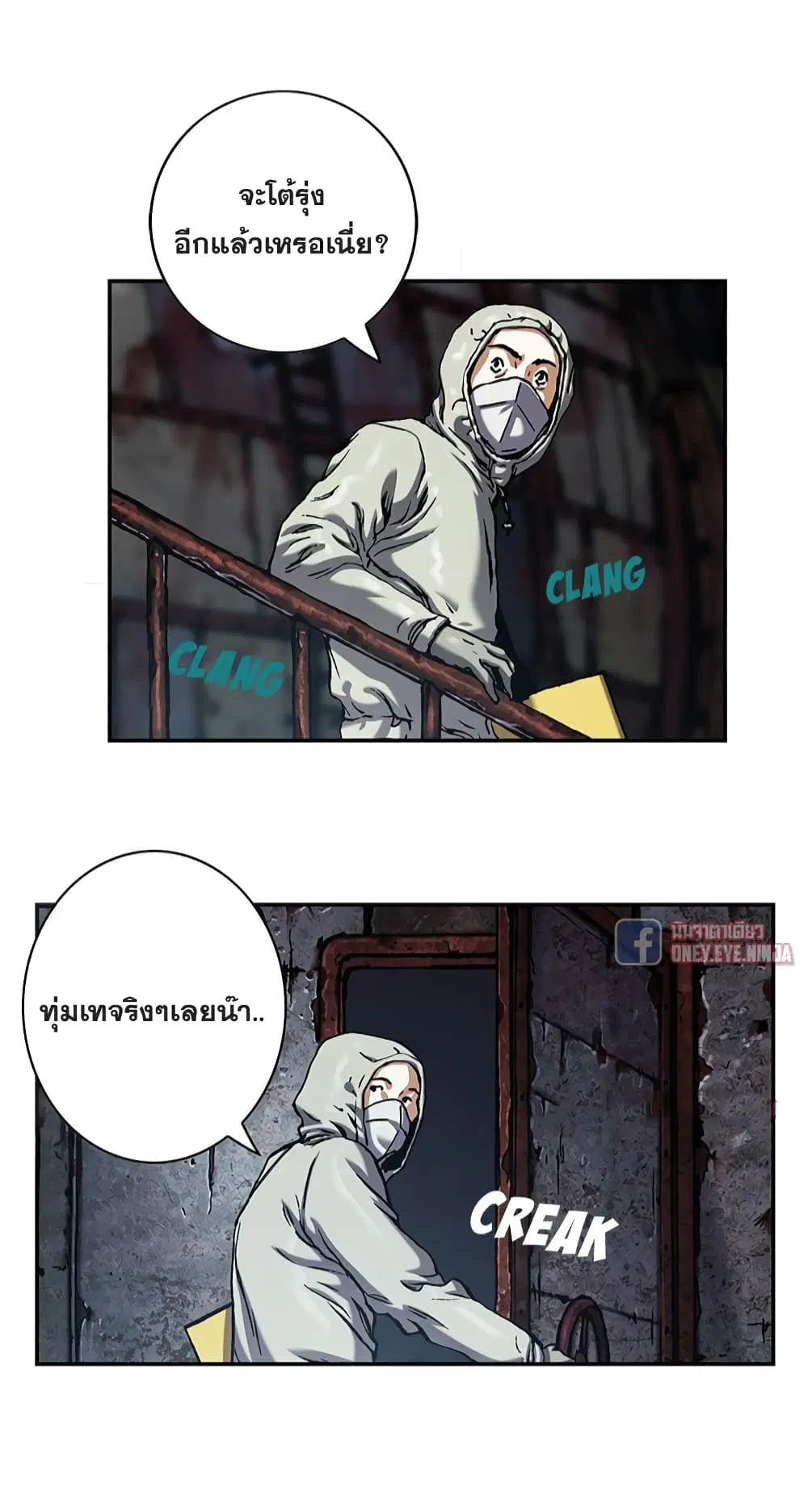 Leviathan ตอนที่ 116 หน้า 35