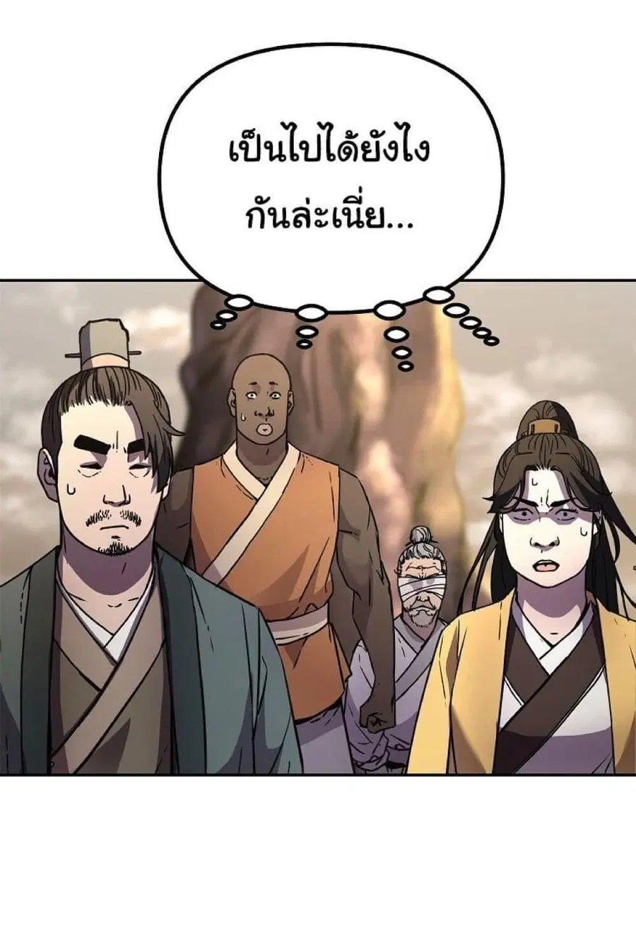 The Reborn Ranker Chronicles ตอนที่ 46 หน้า 7