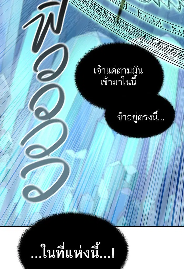 Tower of God ตอนที่ 531 หน้า 78