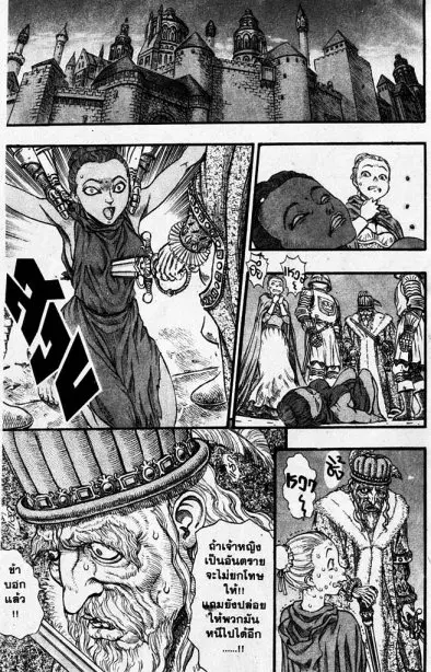 Berserk ตอนที่ 73 หน้า 12