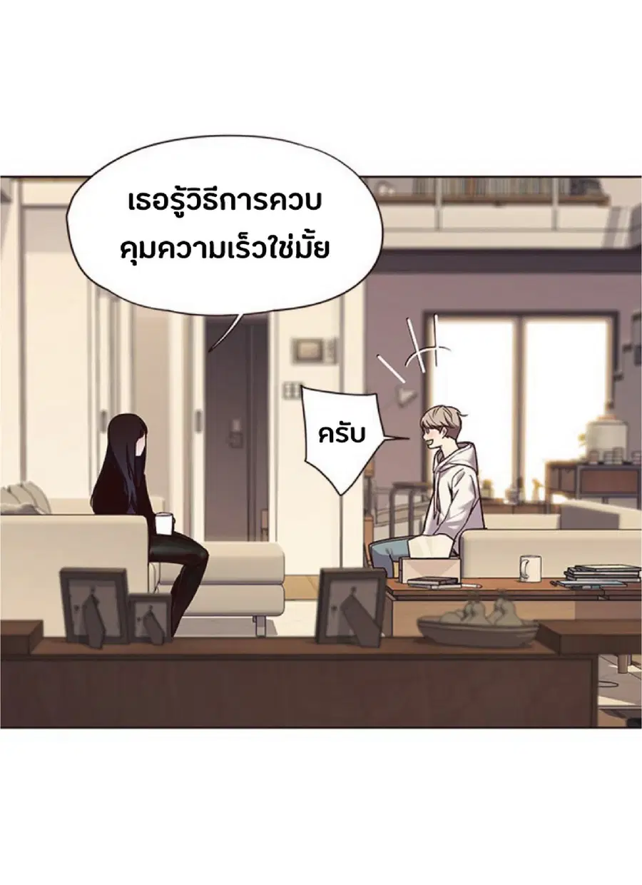 Eleceed ตอนที่ 65 หน้า 41