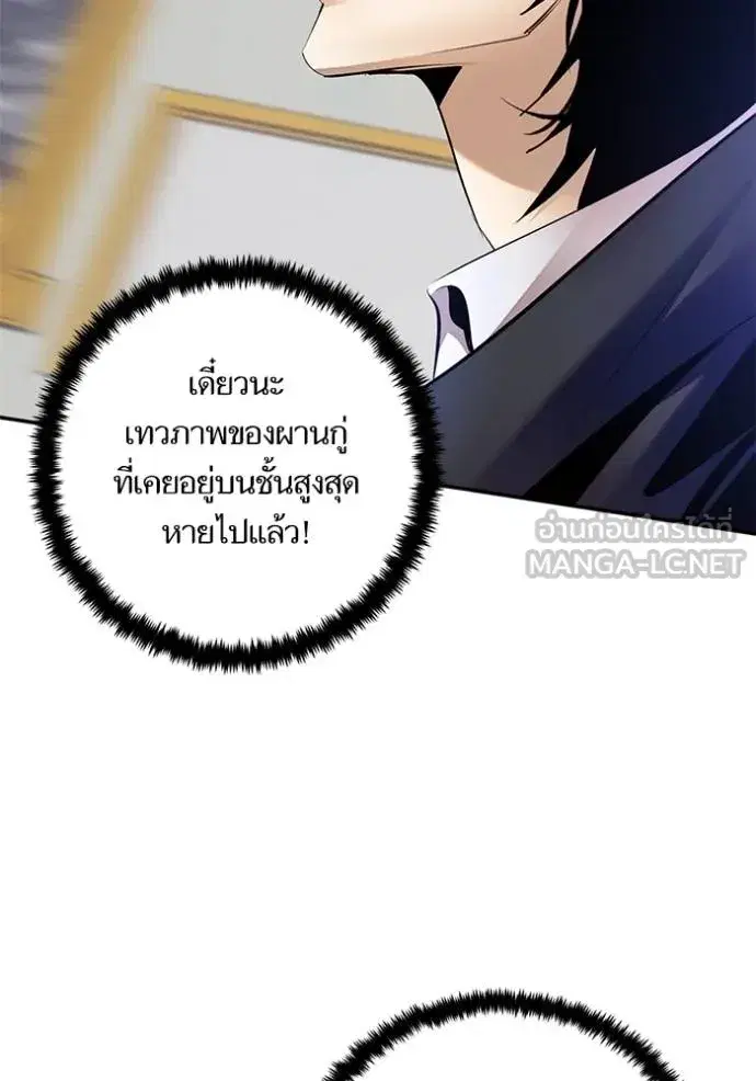 Return to Player ตอนที่ 176 หน้า 5