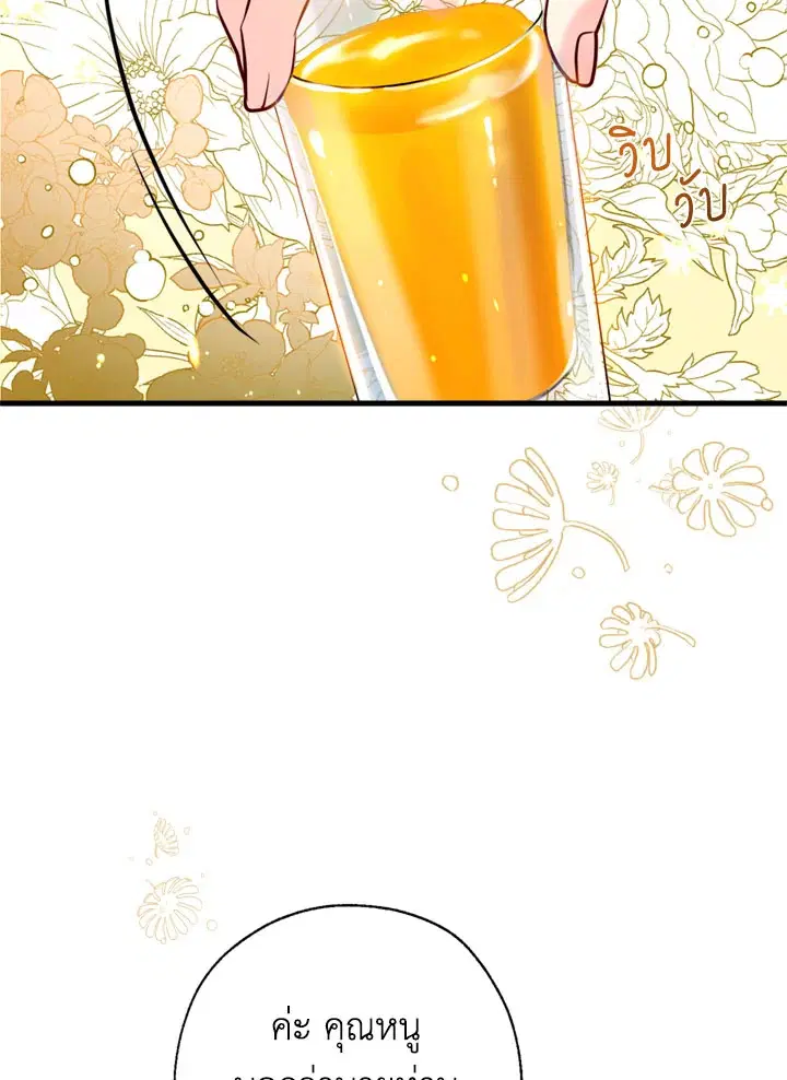 Can We Become a Family? ตอนที่ 12 หน้า 62