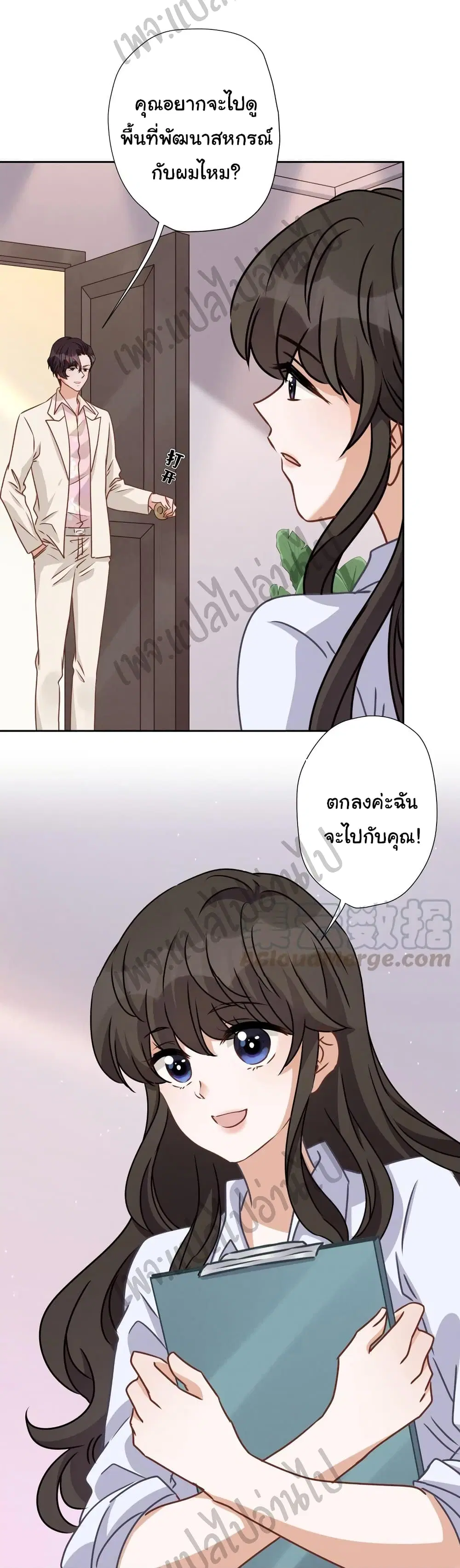 Lu Feng is the Best Son-in-law ตอนที่ 26 หน้า 15