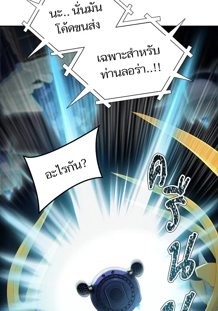 Tower of God ตอนที่ 585 หน้า 90