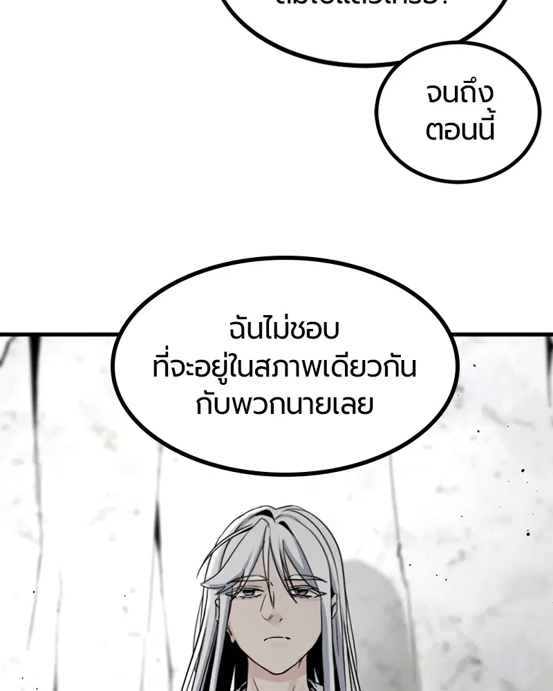 HERO KILLER ตอนที่ 101 หน้า 113