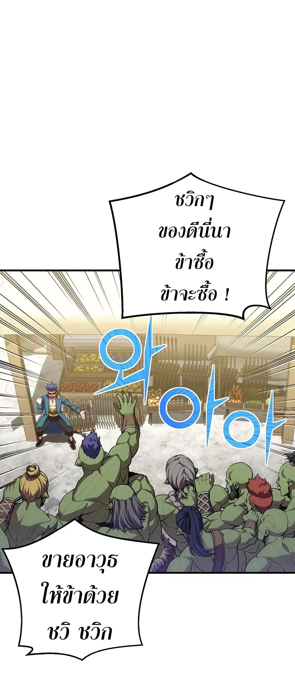 Legendary Moonlight Sculptor ตอนที่ 161 หน้า 62
