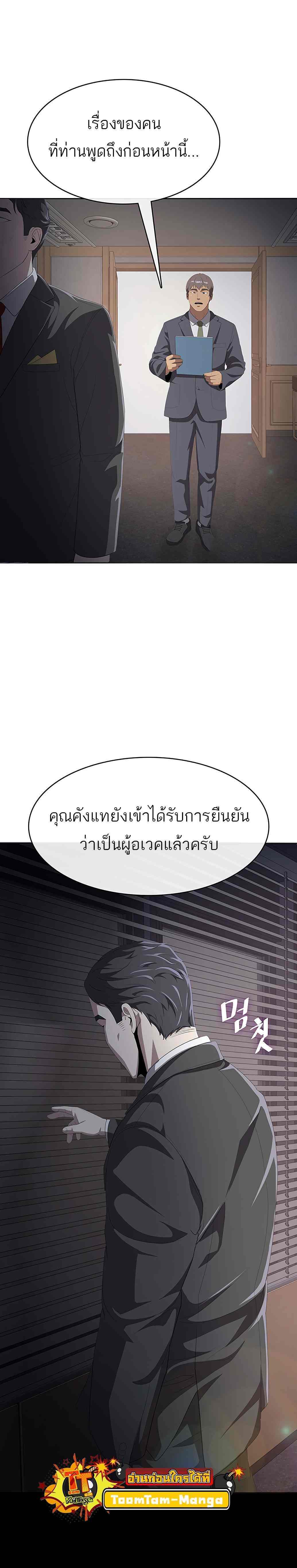 The Strongest Chef in Another World เชฟพันธุ์แกร่งในต่างโลก ตอนที่ 4 หน้า 48