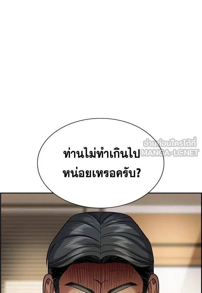True Education ตอนที่ 196 หน้า 60