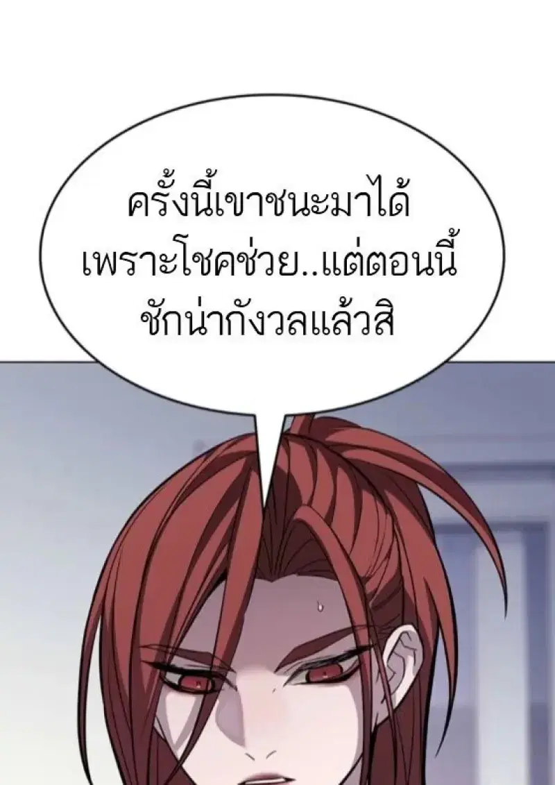 Eleceed ตอนที่ 388 หน้า 145