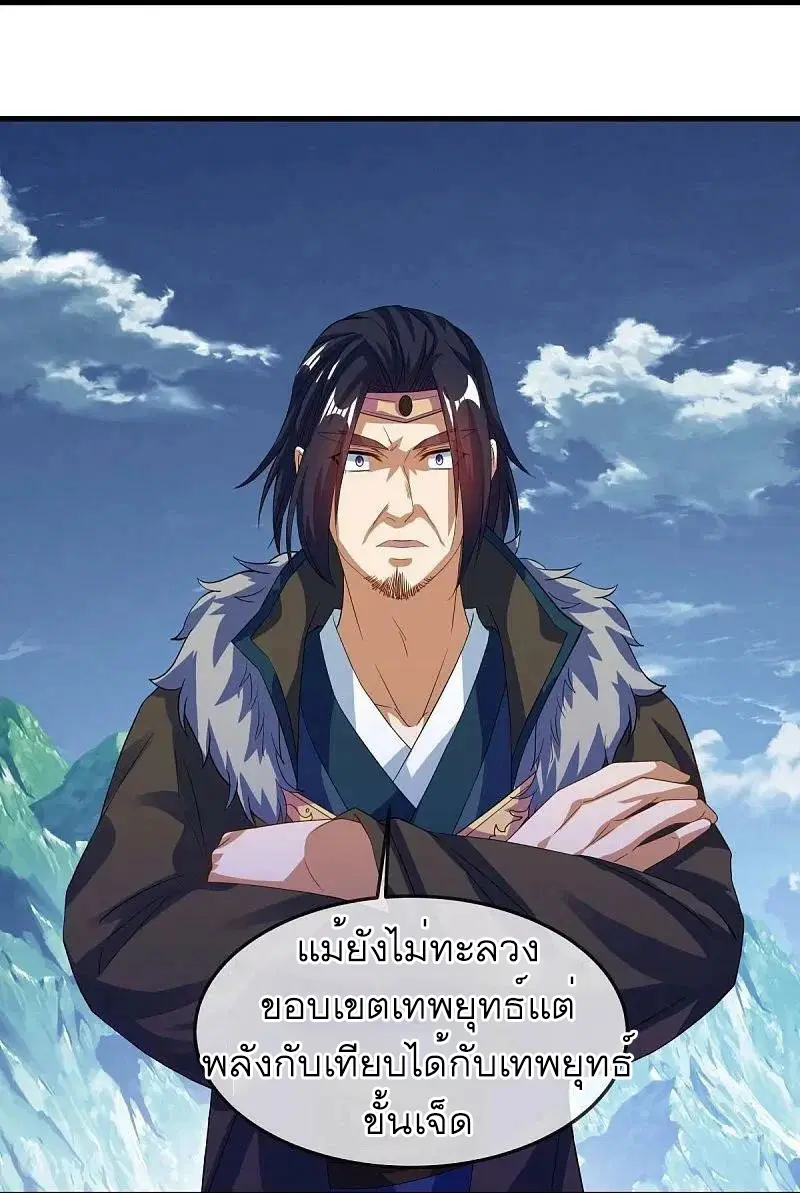 Peerless Battle Spirit ตอนที่ 567 หน้า 33