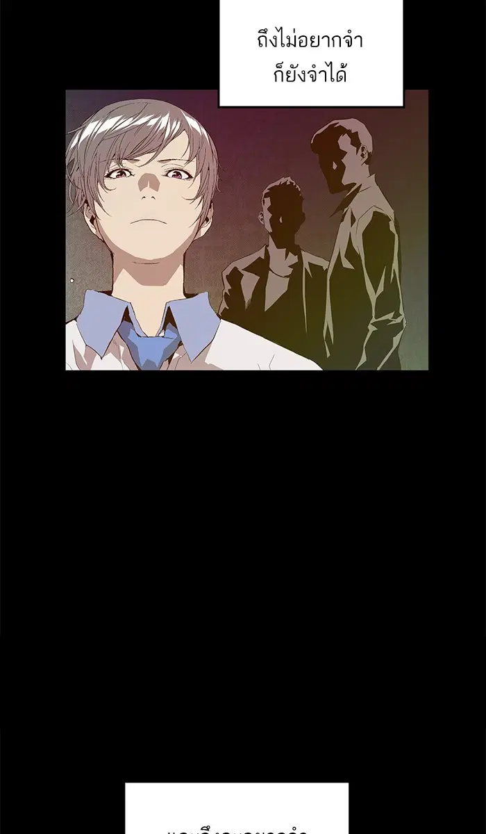 Weak Hero ตอนที่ 25 หน้า 77