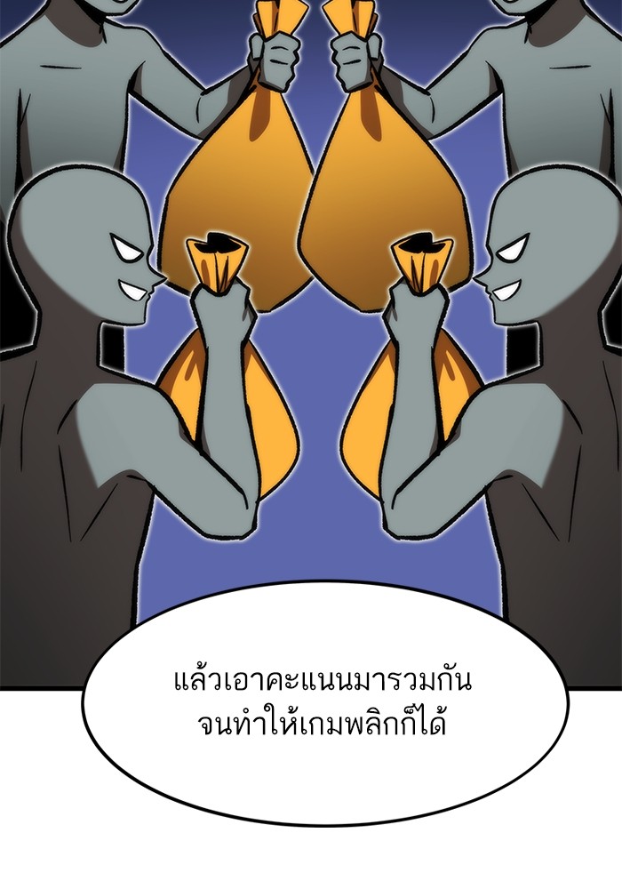 Ultra Alter แอ็กรองสตรองโคตร ตอนที่ 106 หน้า 48