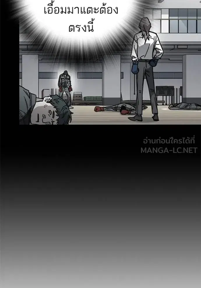 Study Group ตอนที่ 270 หน้า 112