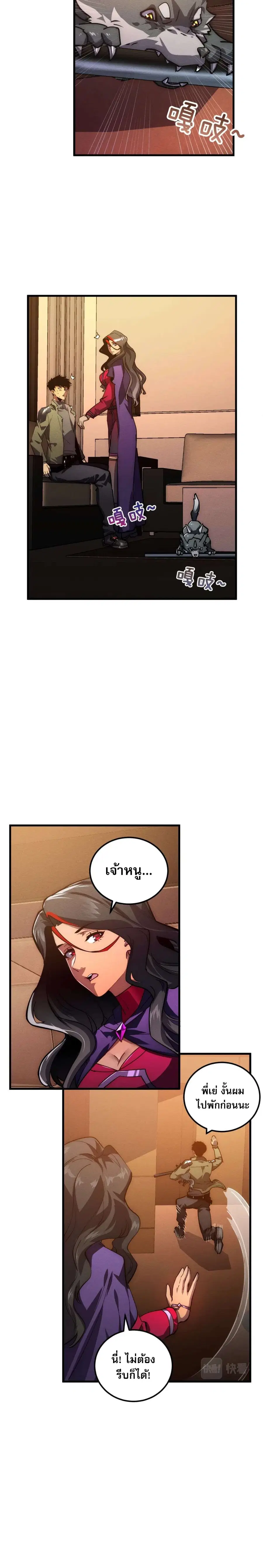 Rise From The Rubble ตอนที่ 184 หน้า 7