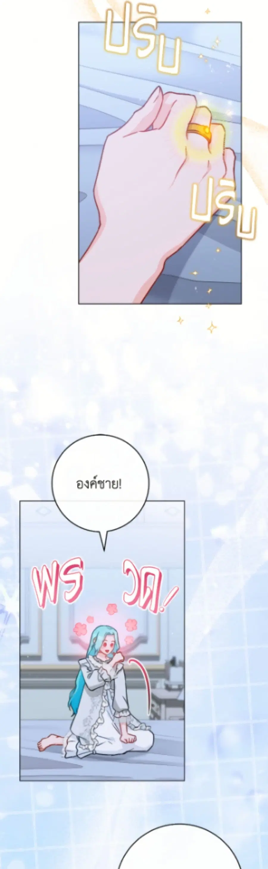 The Young Lady Is a Royal Chef ตอนที่ 190 หน้า 29