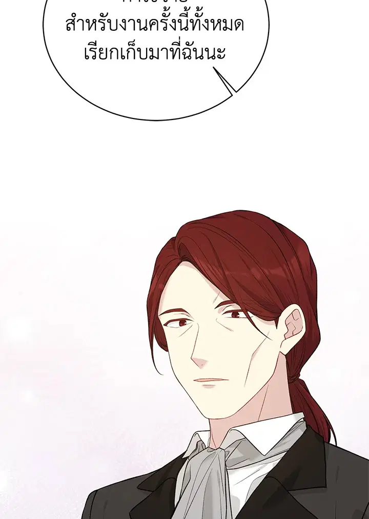 The Viridescent Crown ตอนที่ 58 หน้า 106