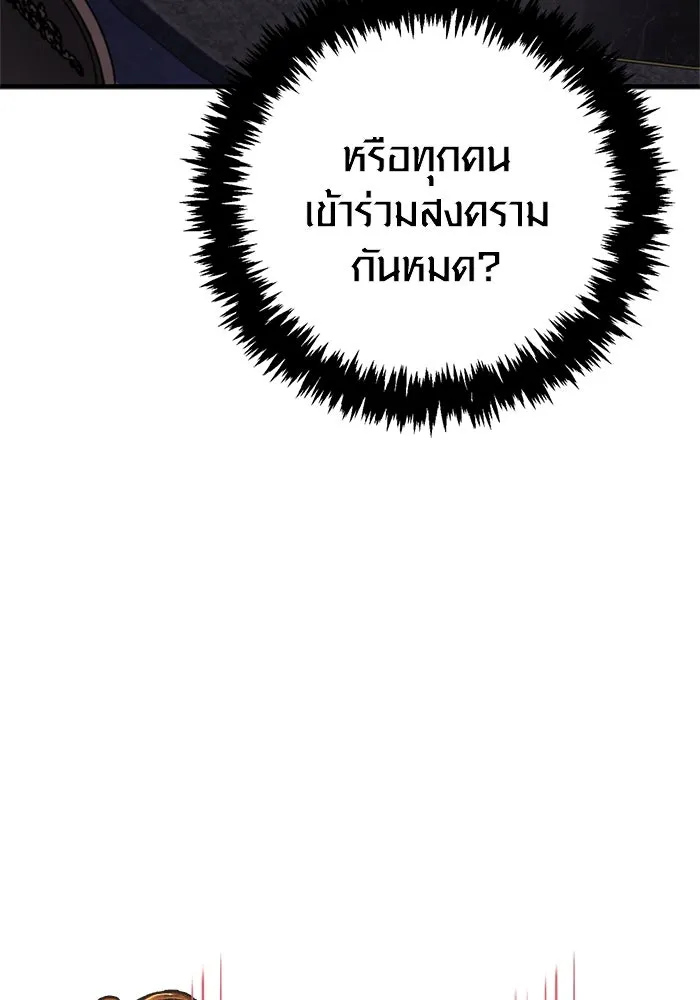 Surviving the Game as a Barbarian เอาชีวิตรอดในเกมฉบับคนเถื่อน ตอนที่ 117 หน้า 71