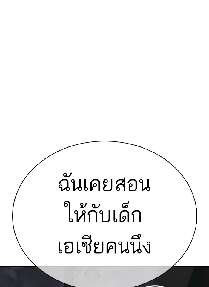 How to Fight ตอนที่ 41 หน้า 141
