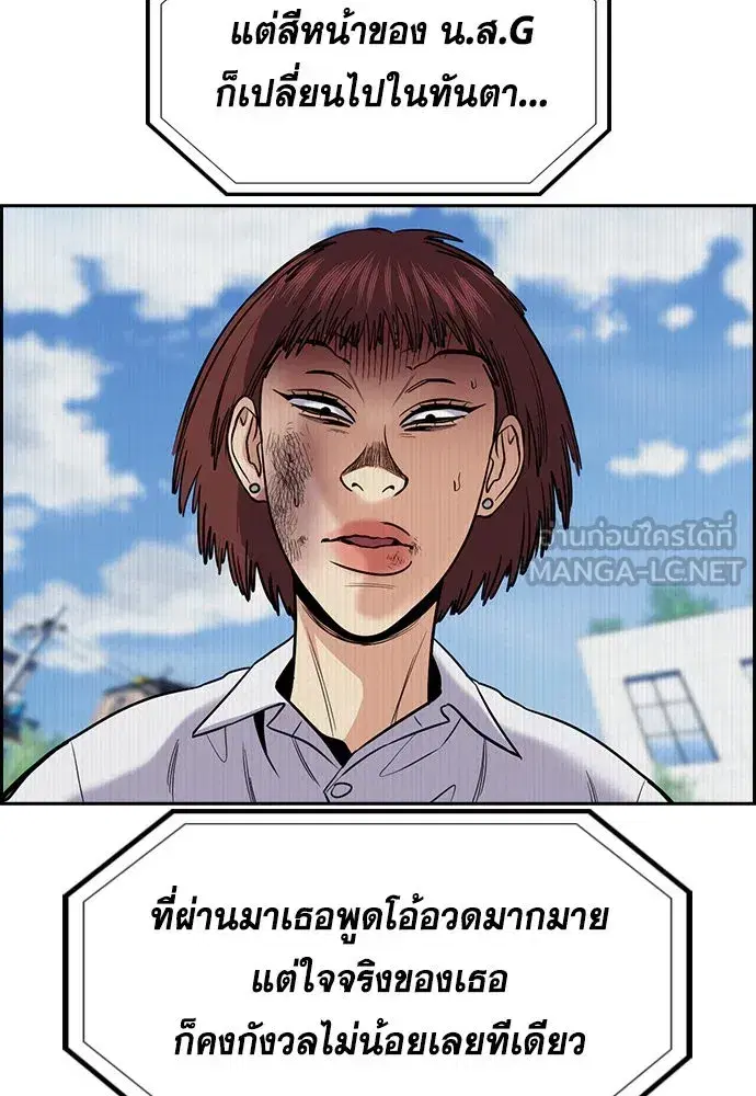 True Education ตอนที่ 151 หน้า 45