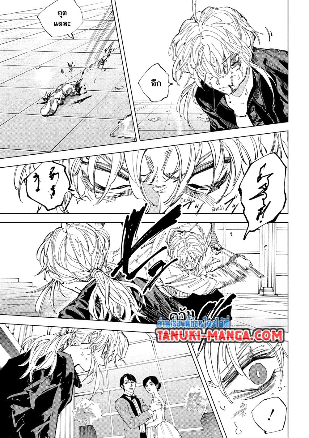 Sakamoto Days ตอนที่ 244 หน้า 6