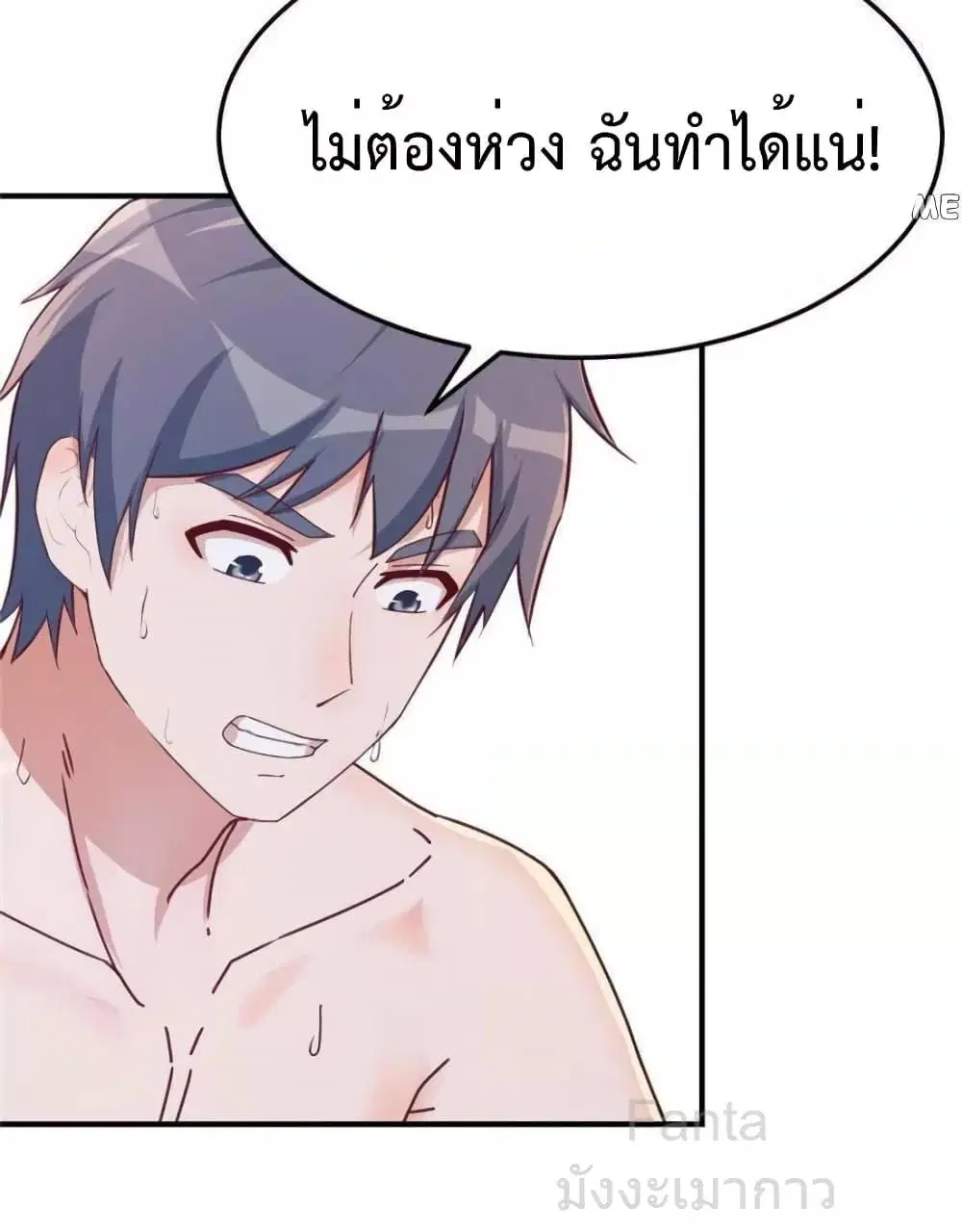 My Twin Girlfriends Loves Me So Much ตอนที่ 250 หน้า 4