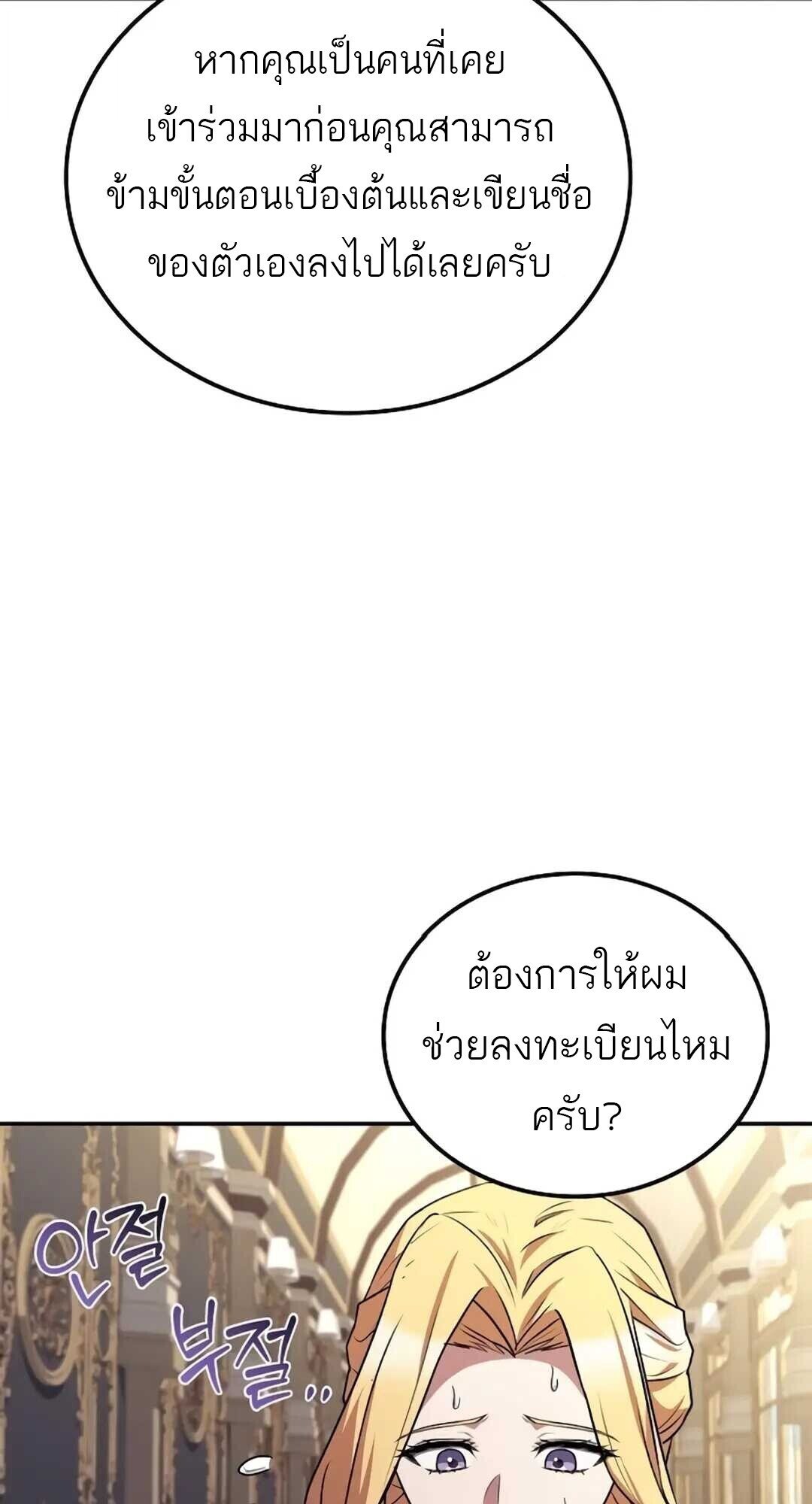 A Wizard’s Restaurant ตอนที่ 89 หน้า 56