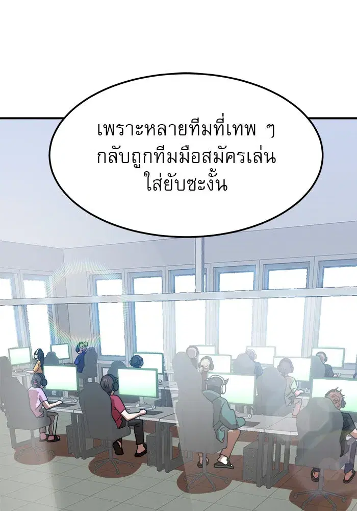 Double Click ตอนที่ 85 หน้า 113