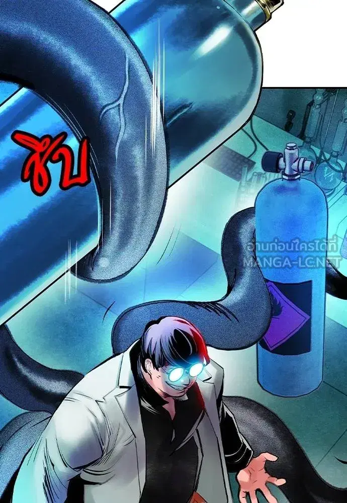Jungle Juice ตอนที่ 150 หน้า 74