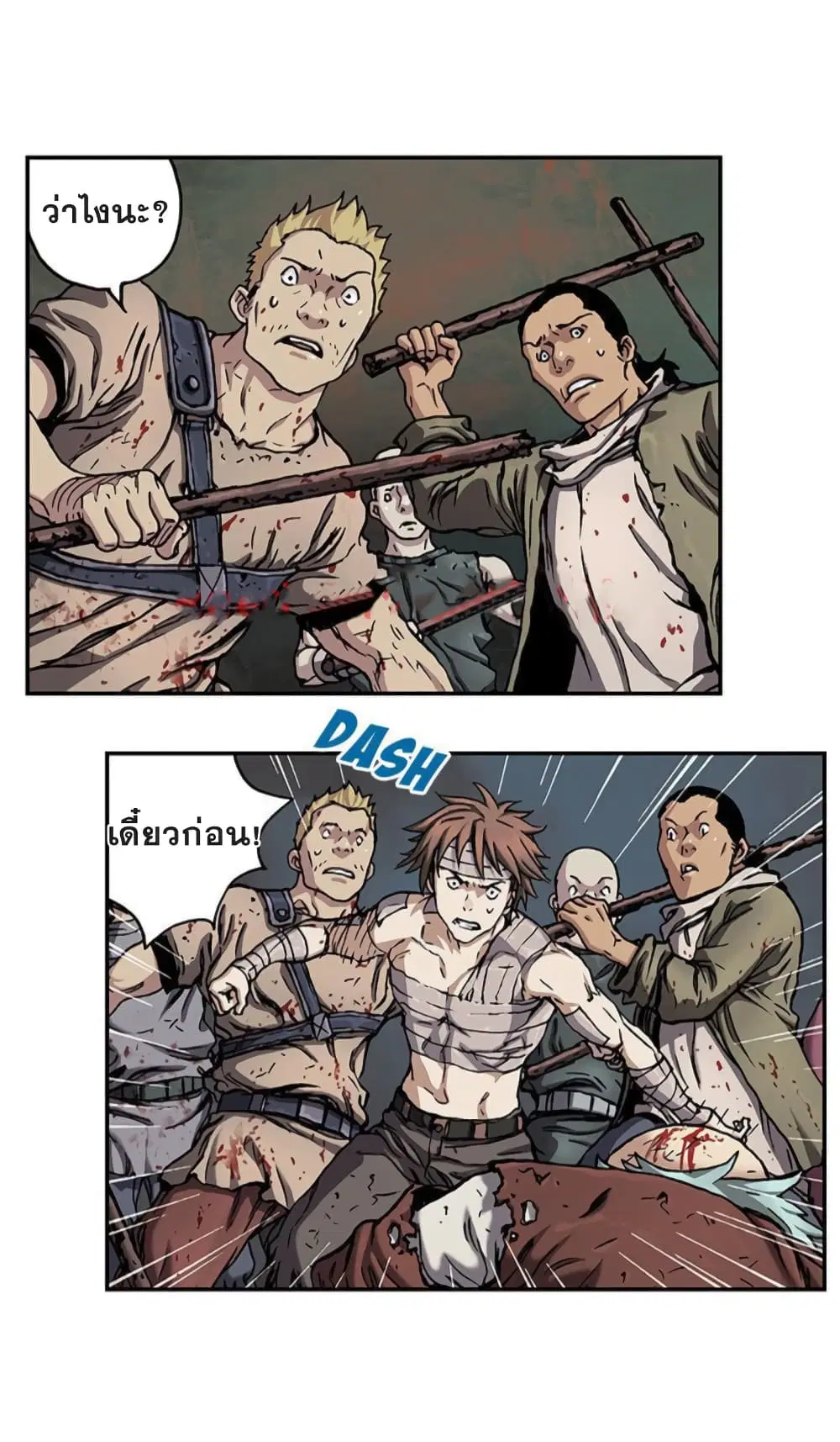Leviathan ตอนที่ 74 หน้า 36