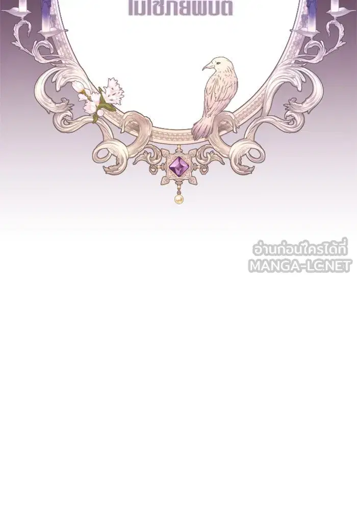 Your Throne ตอนที่ 158 หน้า 72