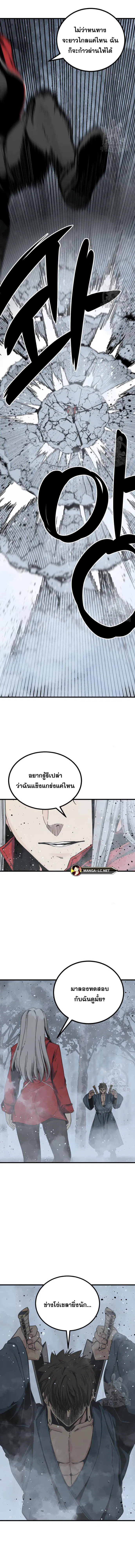 HERO KILLER ตอนที่ 128 หน้า 11