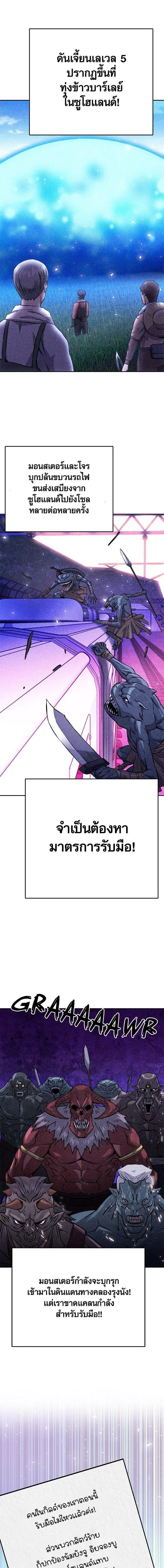 Seoul Station Druid ตอนที่ 118 หน้า 19
