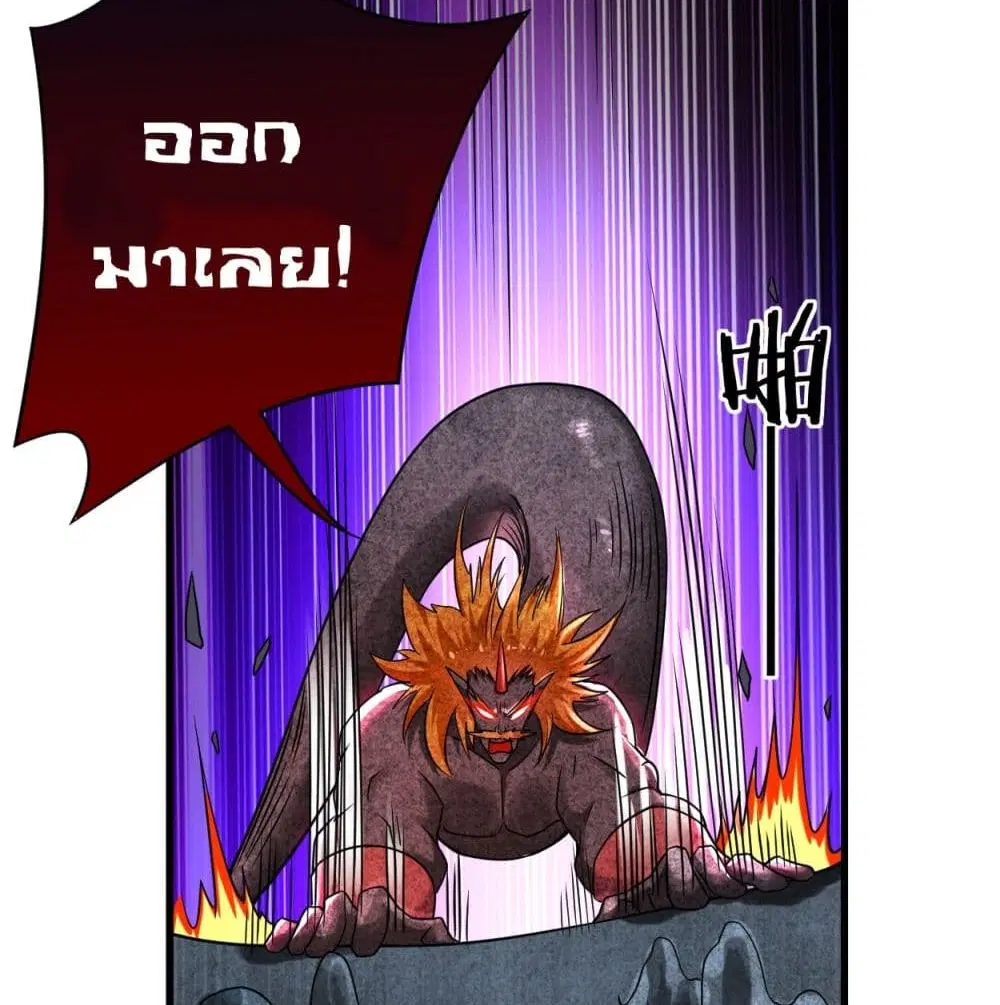 My Disciples Harem is Immortal ตอนที่ 93 หน้า 53