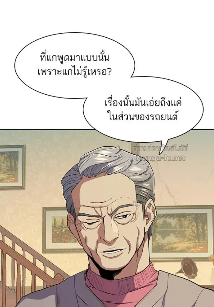 Reborn Rich ตอนที่ 24 หน้า 94