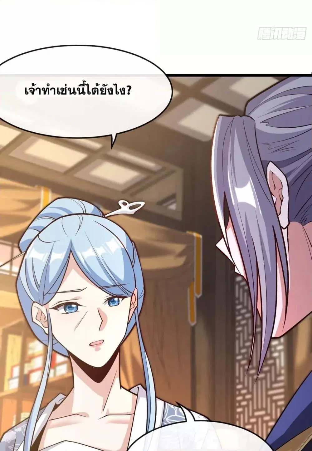 The Ten Great Emperors At The Beginning Are All My Apprentices ตอนที่ 45 หน้า 19