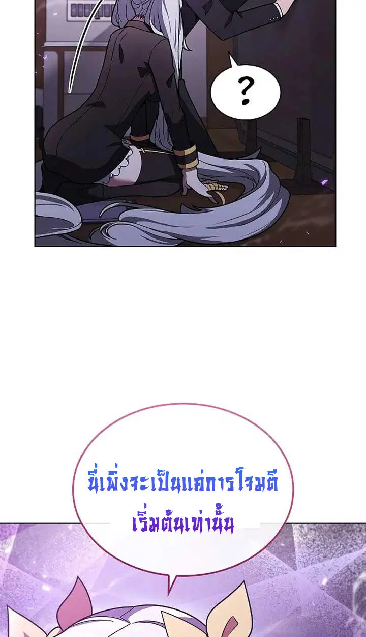 Part-Time Grim Reaper ตอนที่ 11 หน้า 62