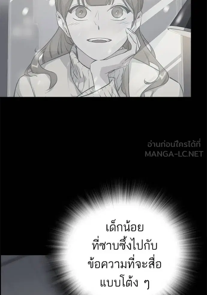Study Group ตอนที่ 270 หน้า 110
