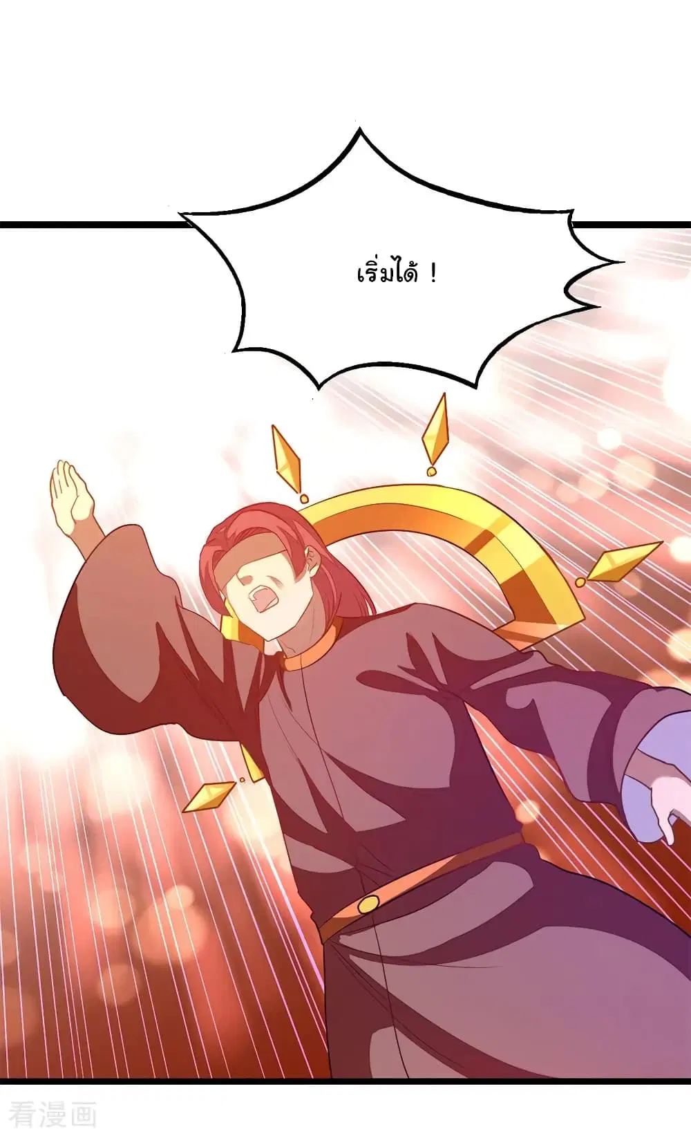 Nine Sun God King ตอนที่ 197 หน้า 31