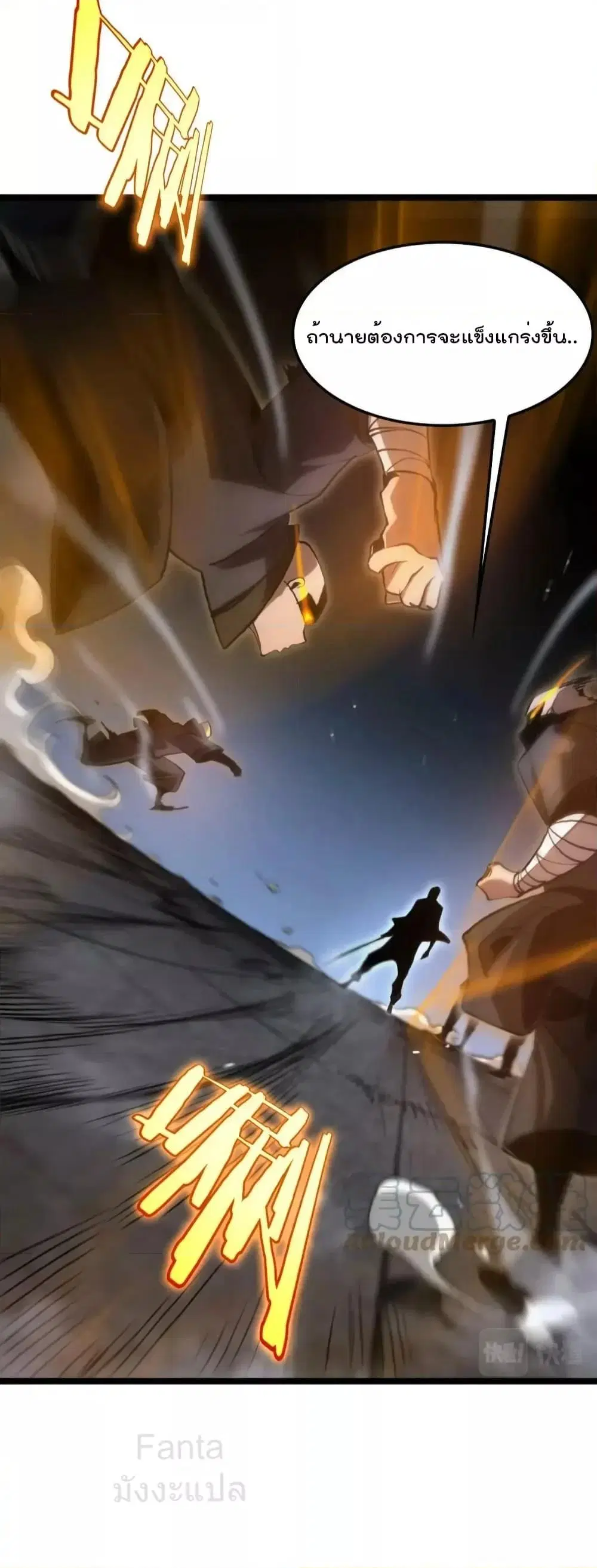 World’s Apocalypse Online ตอนที่ 199 หน้า 26