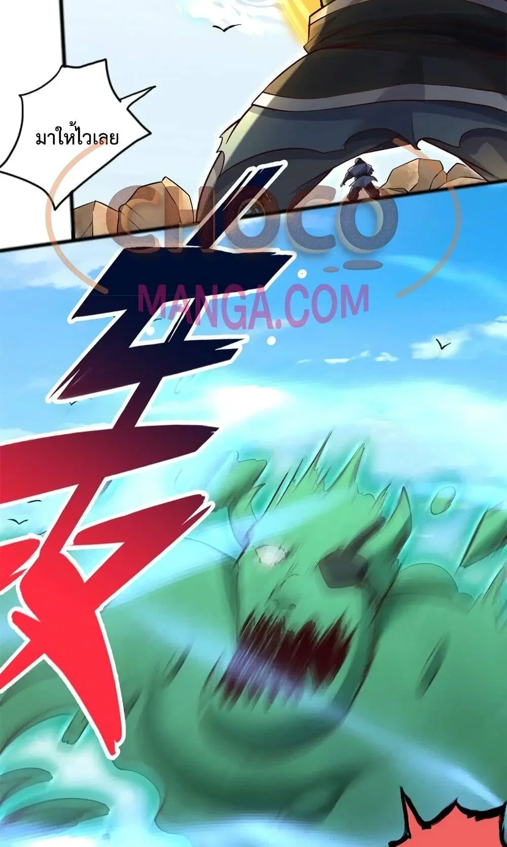 I Can Become A Sword God ตอนที่ 71 หน้า 18