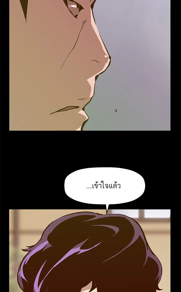 Weak Hero ตอนที่ 79 หน้า 35