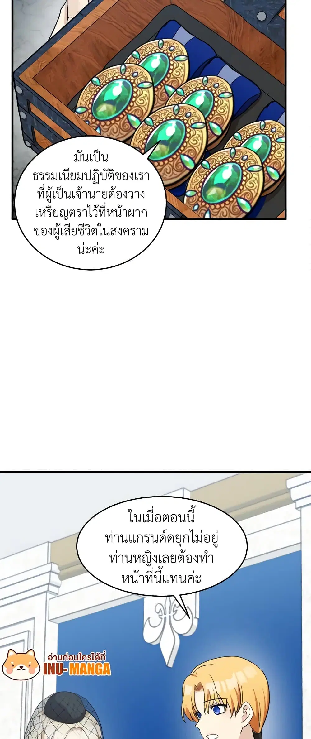 The Villainess Lives Again ตอนที่ 78 หน้า 9