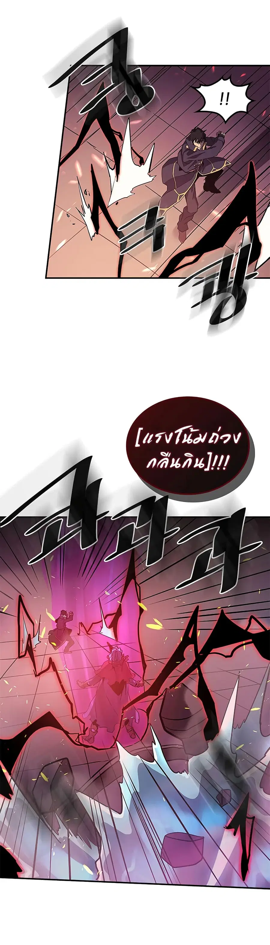 A Returner’s Magic Should Be Special ตอนที่ 90 หน้า 16