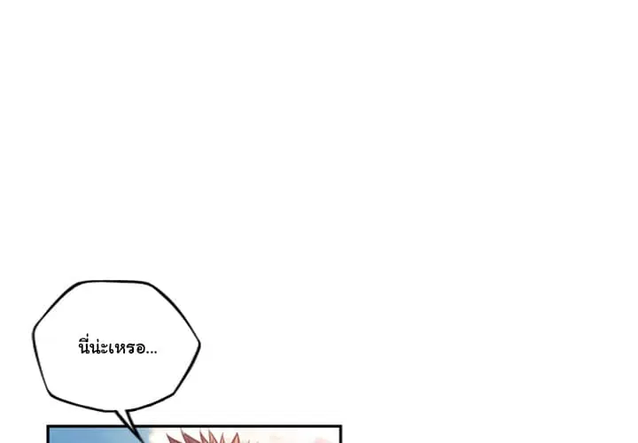 SuperNova ตอนที่ 56 หน้า 4