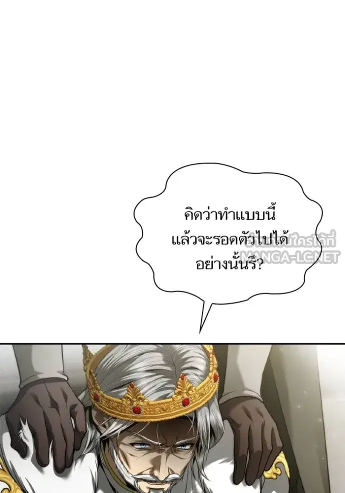 I Am the Queen in This Life ตอนที่ 156 หน้า 135