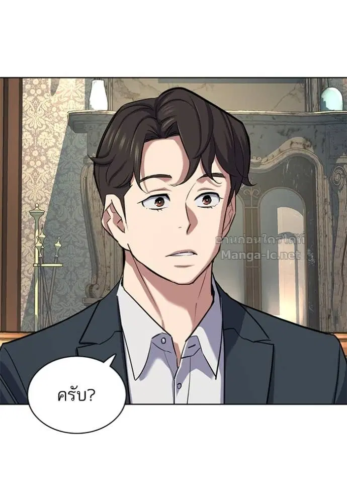 Reborn Rich ตอนที่ 166 หน้า 131