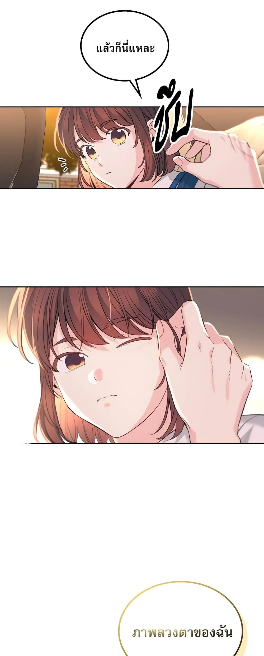 My Life as an Internet Novel ตอนที่ 163 หน้า 34