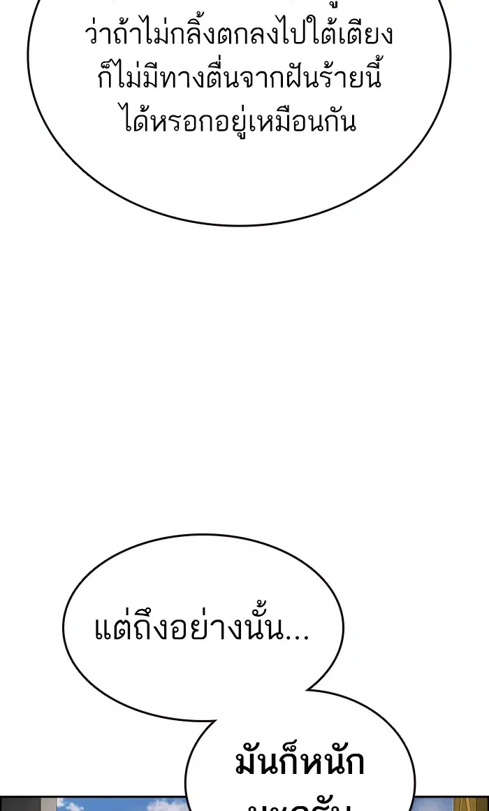 Study Group ตอนที่ 161 หน้า 91